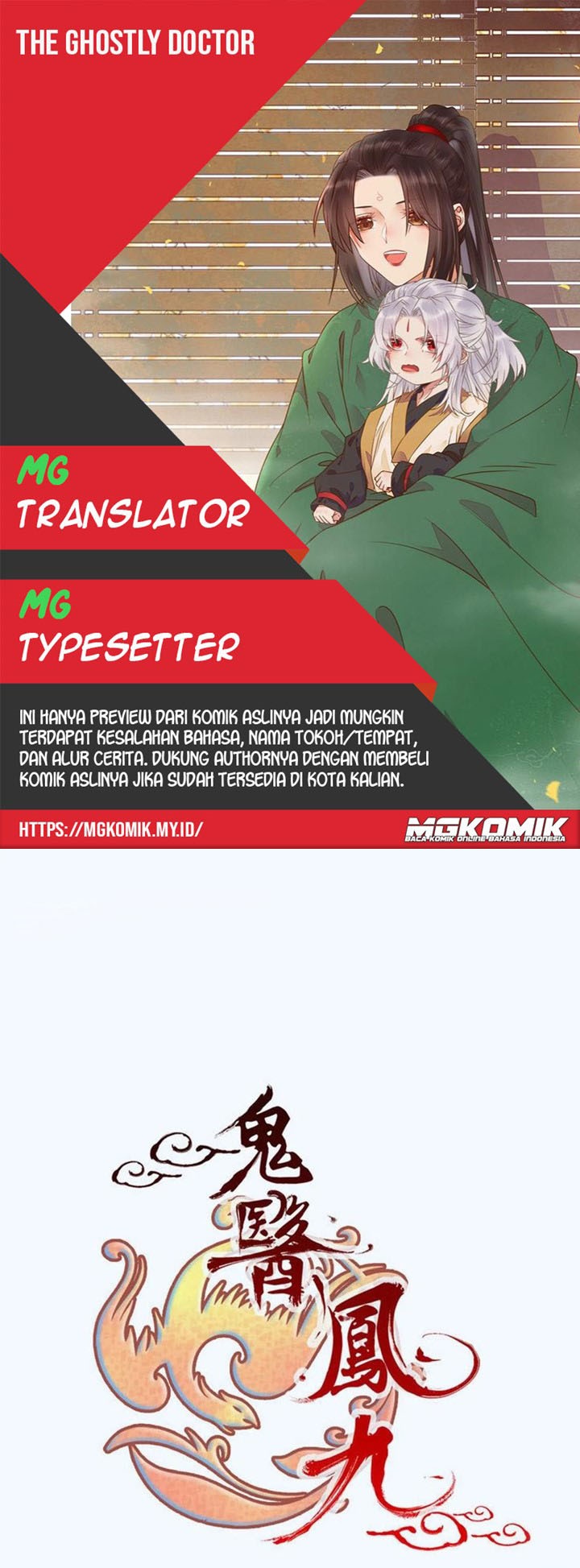 Komik The Ghostly Doctor Chapter 338 gambar nomor 1