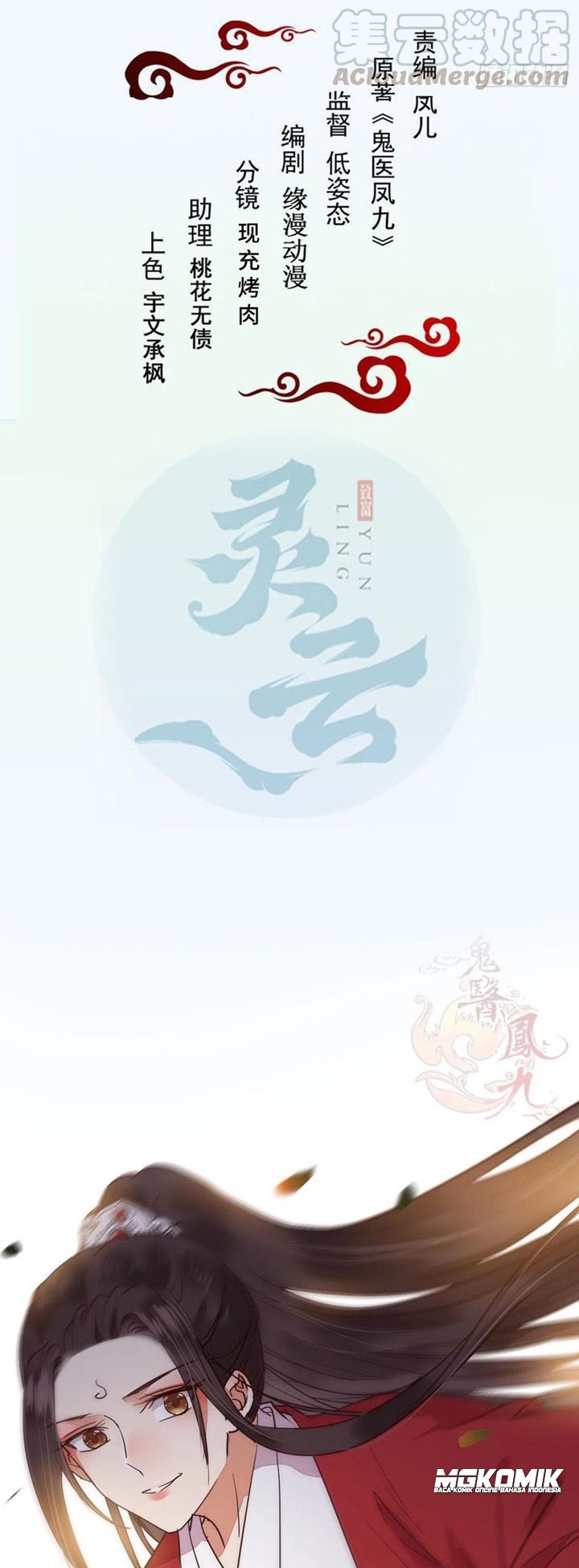 Manhua The Ghostly Doctor Chapter 338 gambar nomor 2