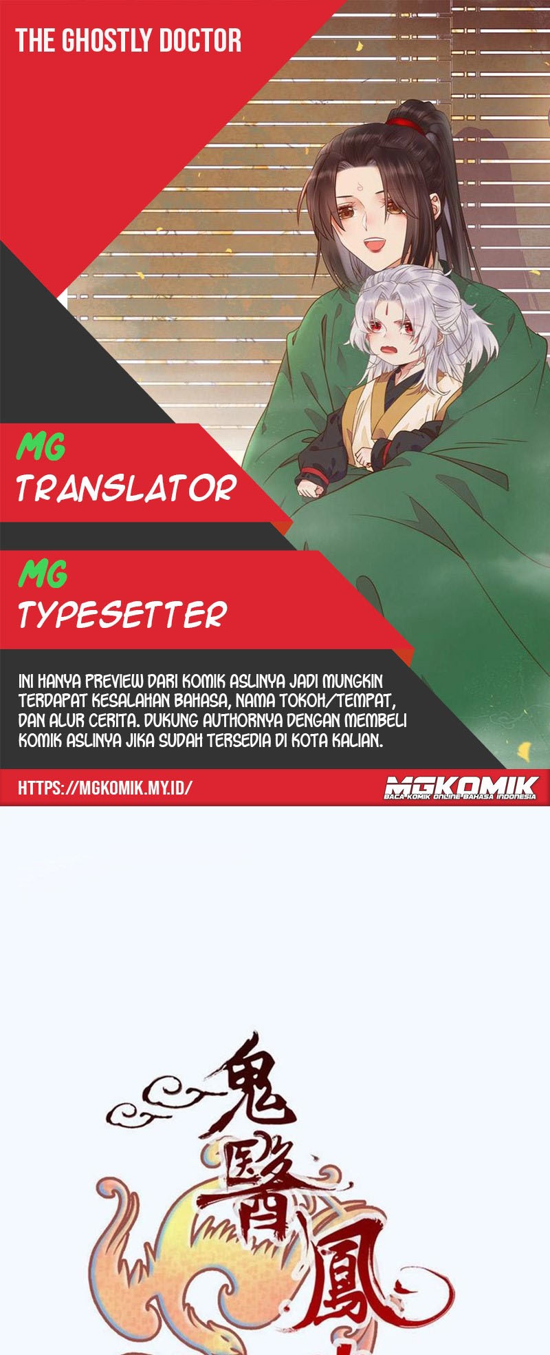 Komik The Ghostly Doctor Chapter 337 gambar nomor 1