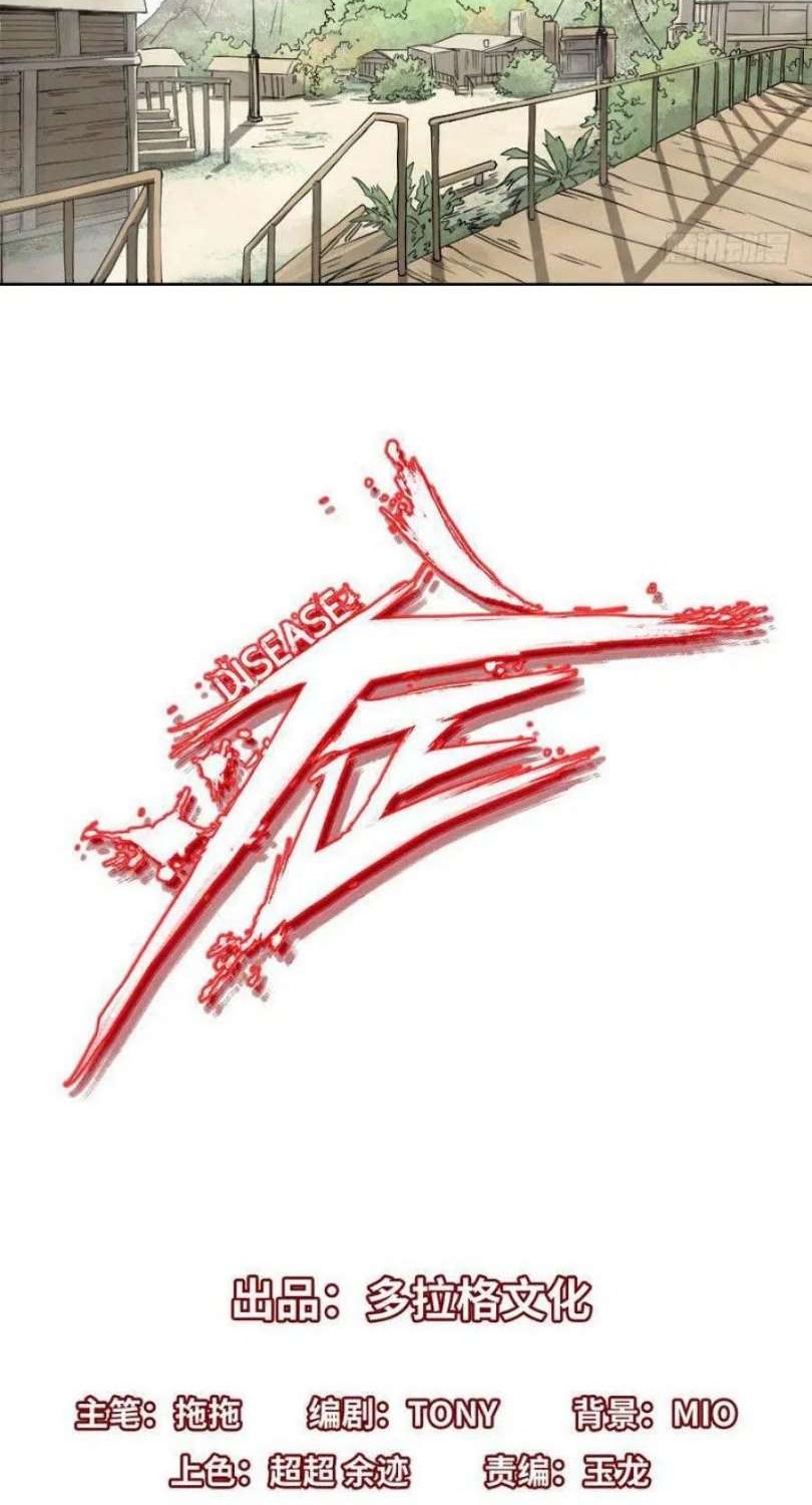 Manhua The Terminal Illness Chapter 17 gambar nomor 2