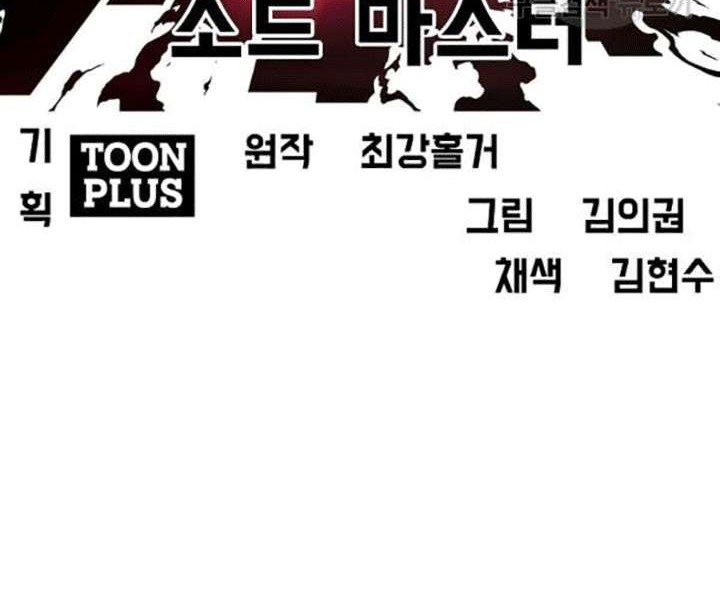 Rooftop Sword Master Chapter 60 Gambar 11