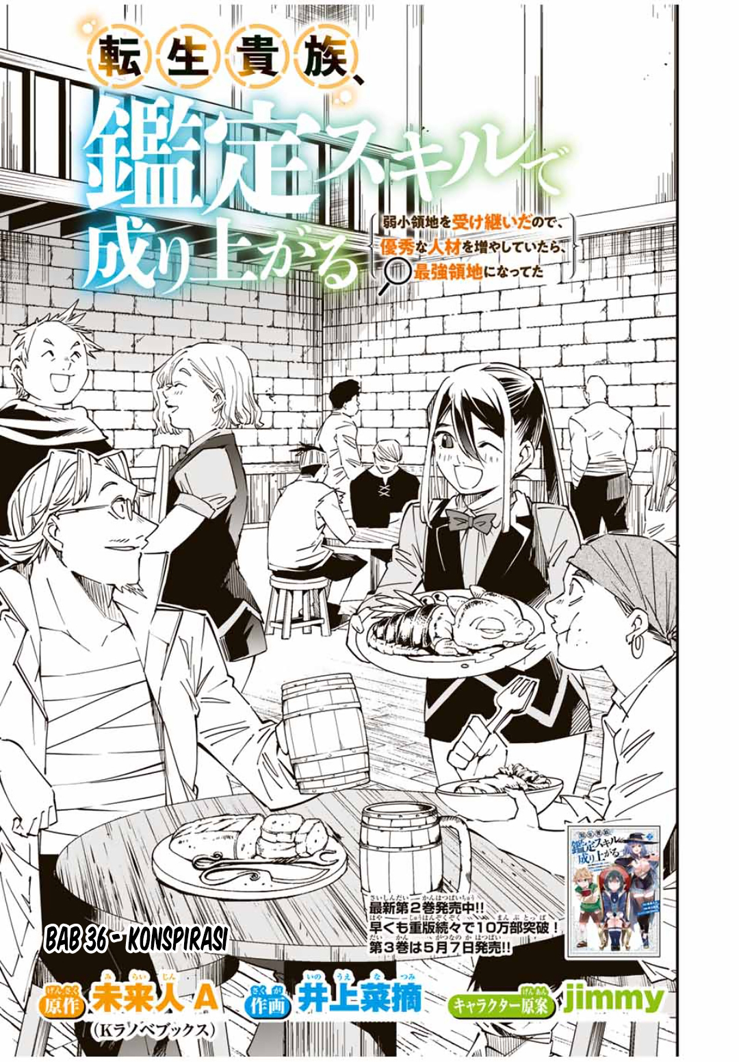 Reincarnated as an Aristocrat with an Appraisal Skill Chapter 36 Gambar 4