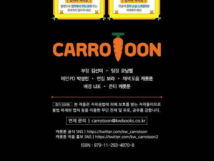 Leveling Up, By Only Eating! Chapter 58 Gambar 54