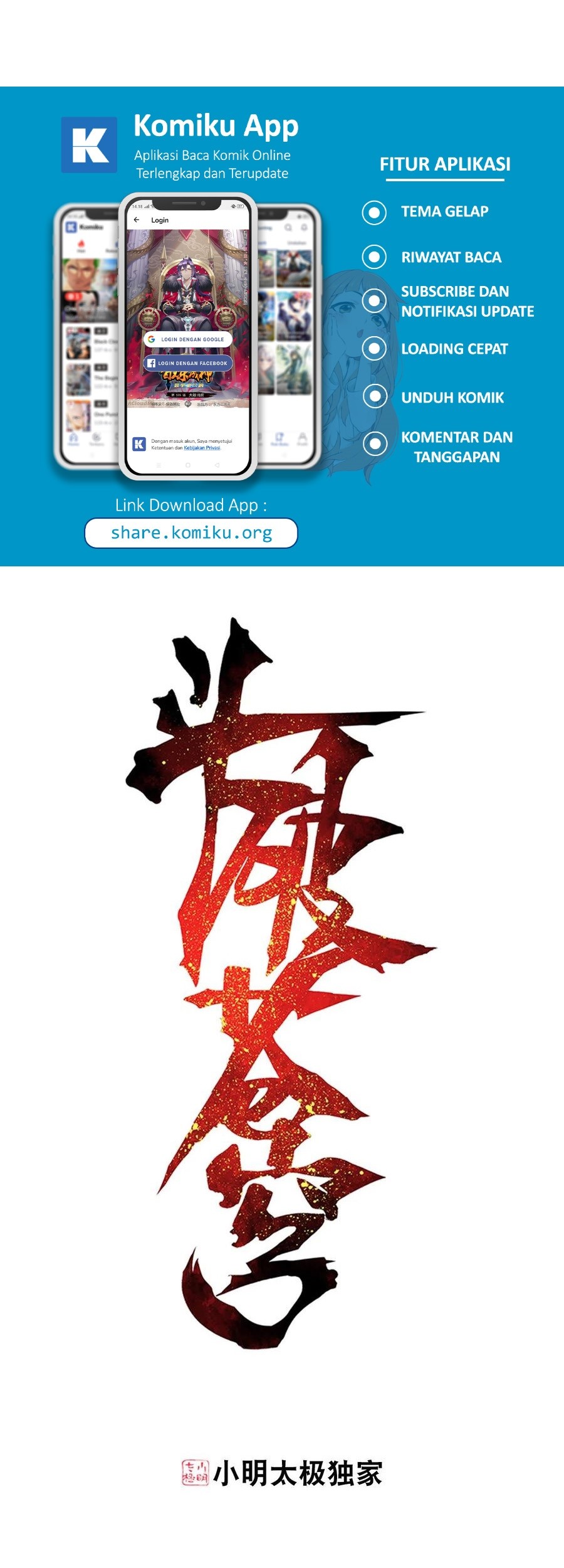 Manhua Battle Through the Heavens Chapter 330 gambar nomor 2