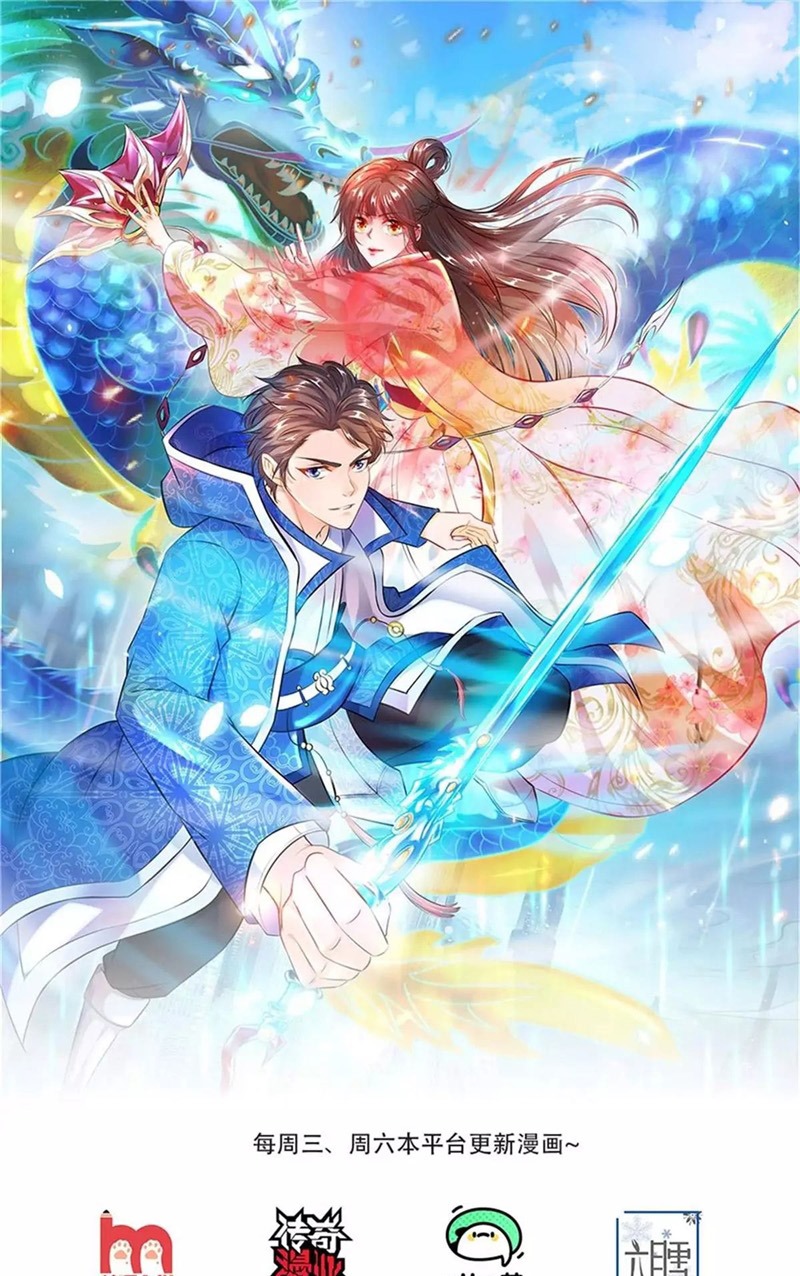 Manhua Wan Gu Shen Wang Chapter 239 gambar nomor 2