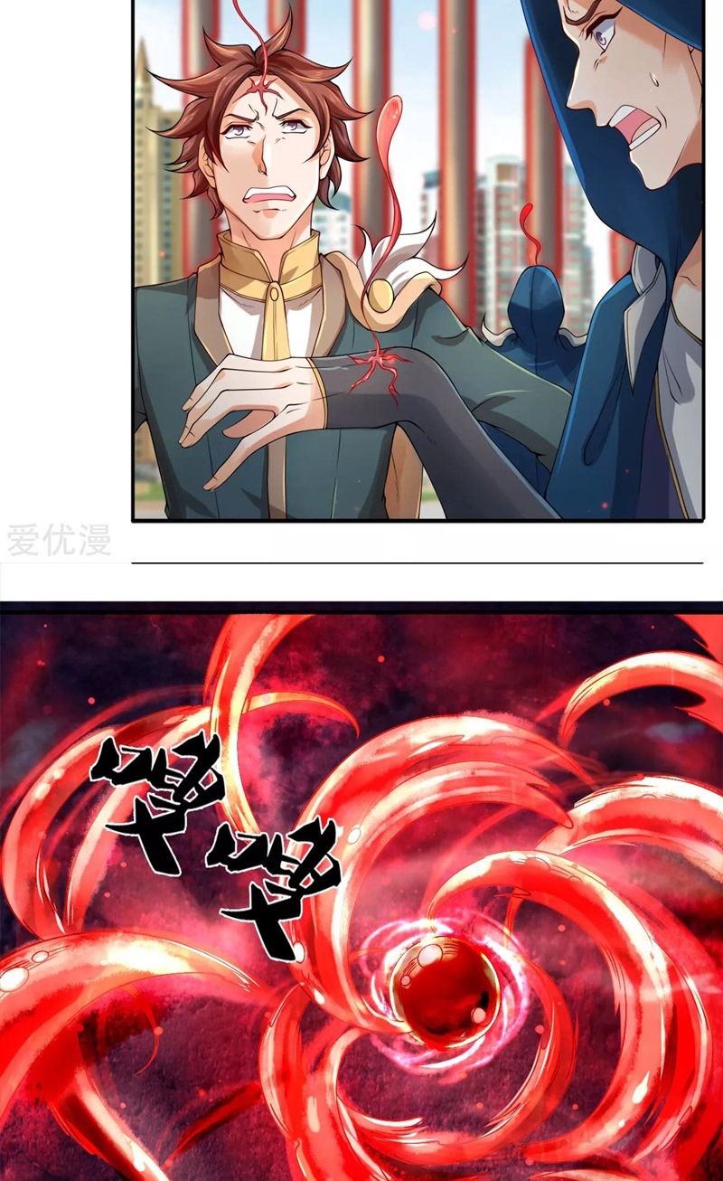 Wan Gu Shen Wang Chapter 238 Gambar 7