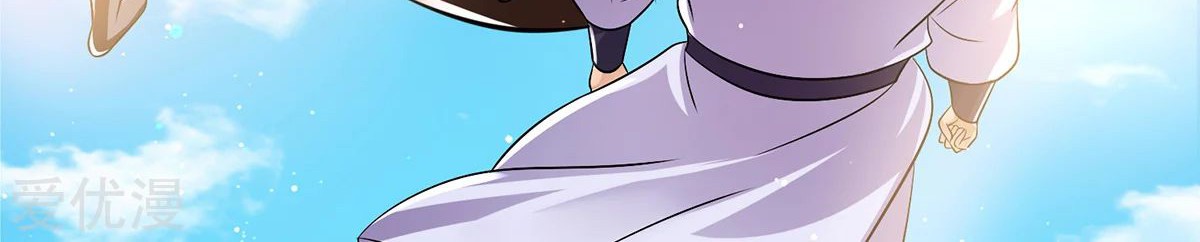 Dushi Xian Wang Chapter 180 Gambar 8