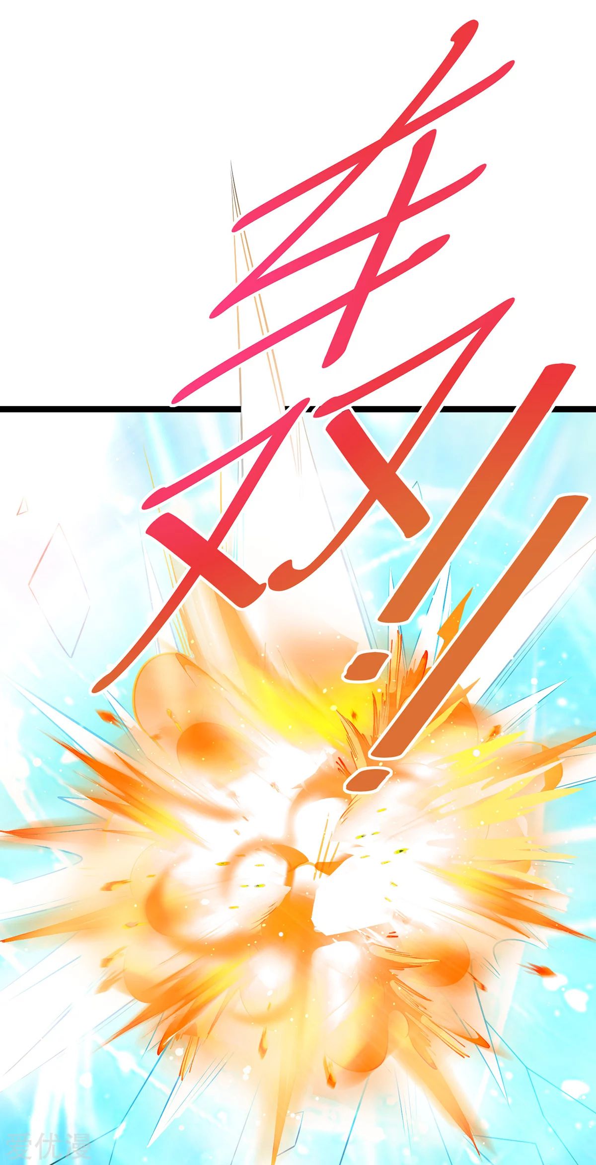 Dushi Xian Wang Chapter 180 Gambar 18