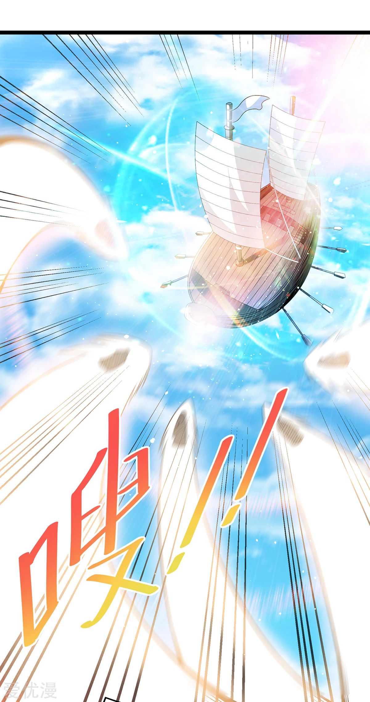 Dushi Xian Wang Chapter 180 Gambar 4