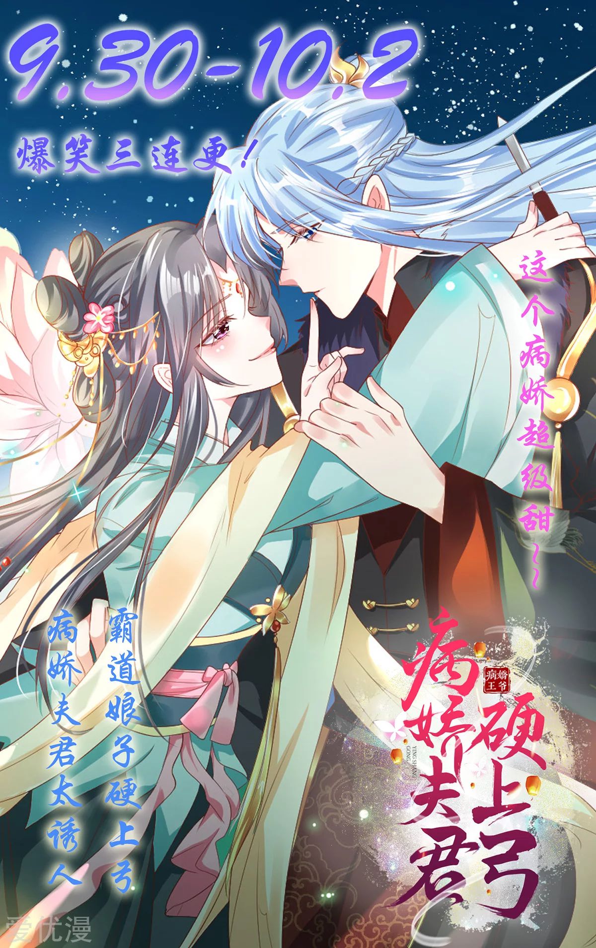 Dushi Xian Wang Chapter 179 Gambar 45