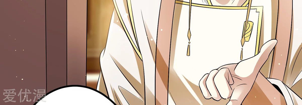 Dushi Xian Wang Chapter 178 Gambar 7