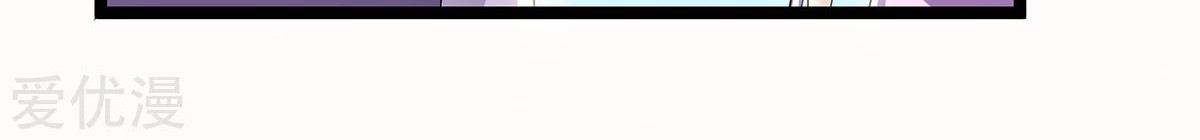 Dushi Xian Wang Chapter 178 Gambar 27