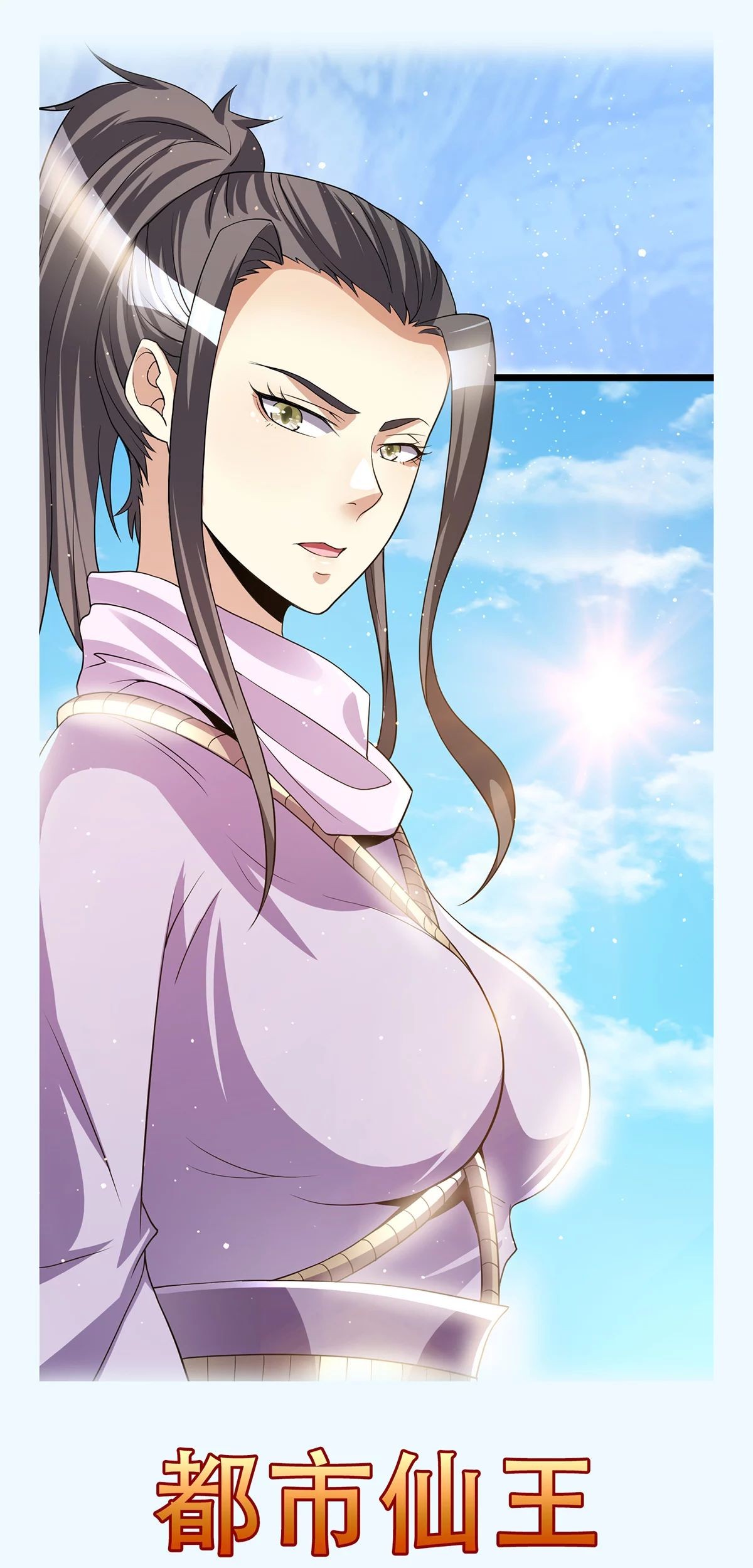 Dushi Xian Wang Chapter 178 Gambar 35