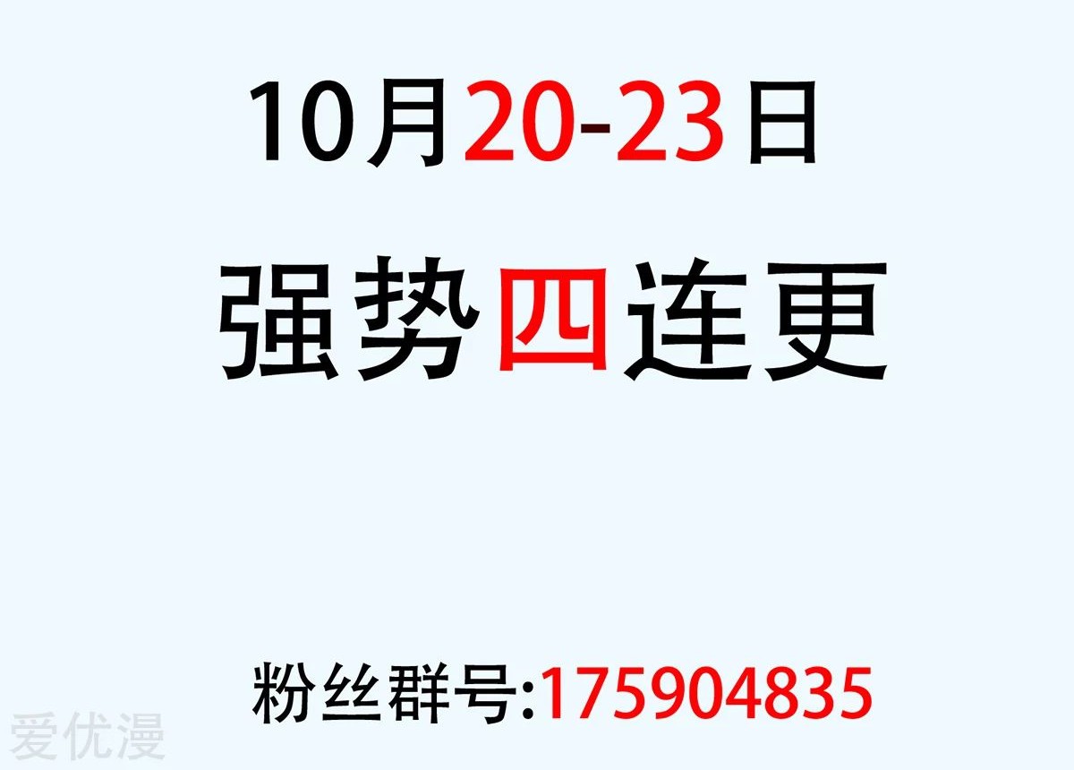 Dushi Xian Wang Chapter 178 Gambar 36