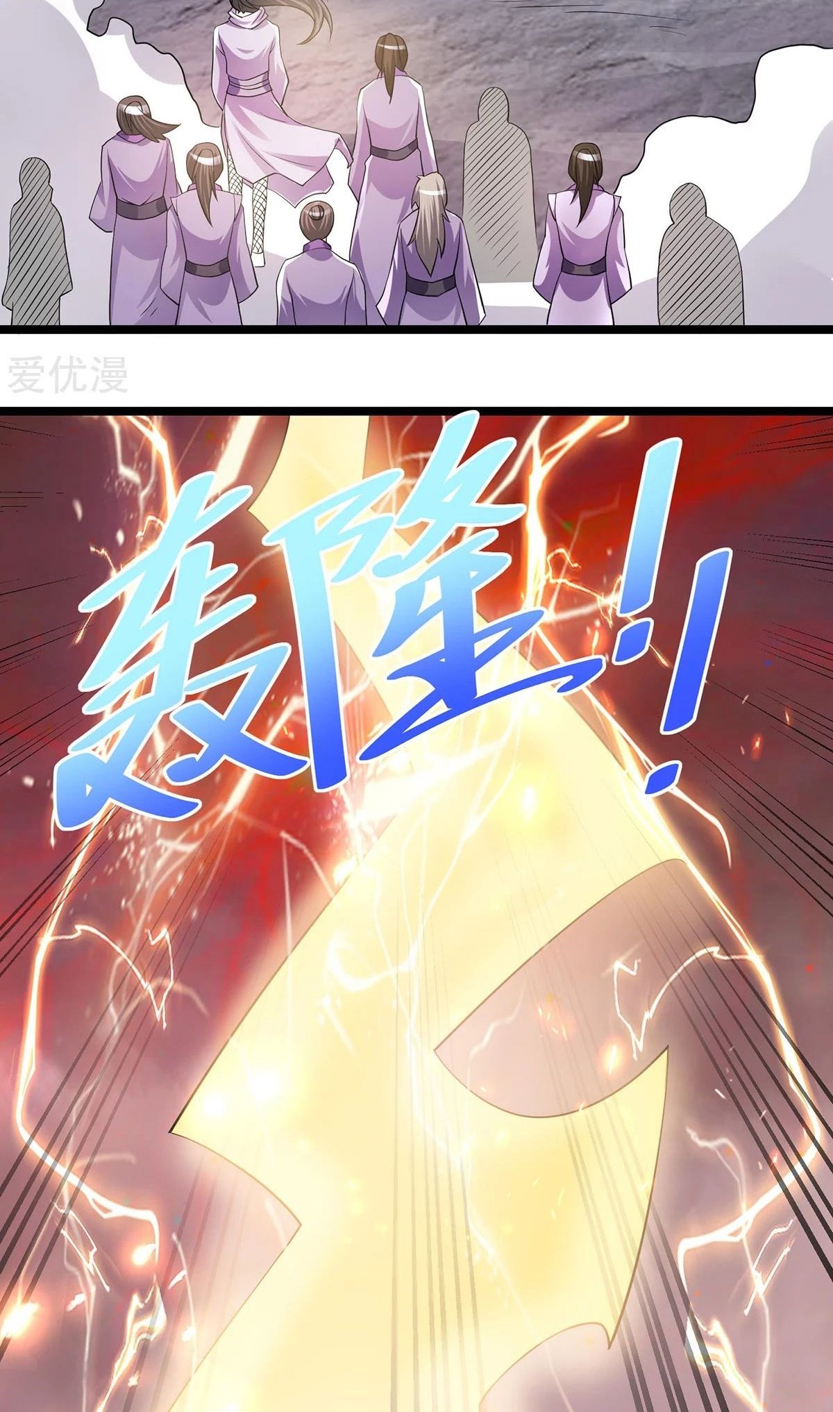 Dushi Xian Wang Chapter 184 Gambar 5