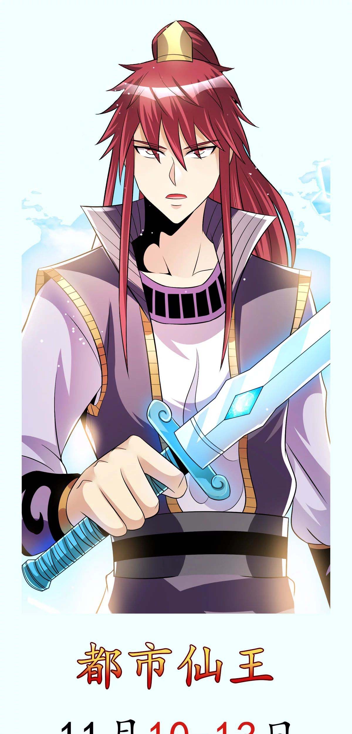 Dushi Xian Wang Chapter 186 Gambar 18