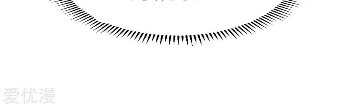 Dushi Xian Wang Chapter 186 Gambar 17