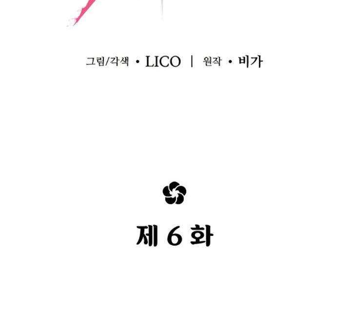 Return of the Flowery Mountain Sect Chapter 6 Gambar 9