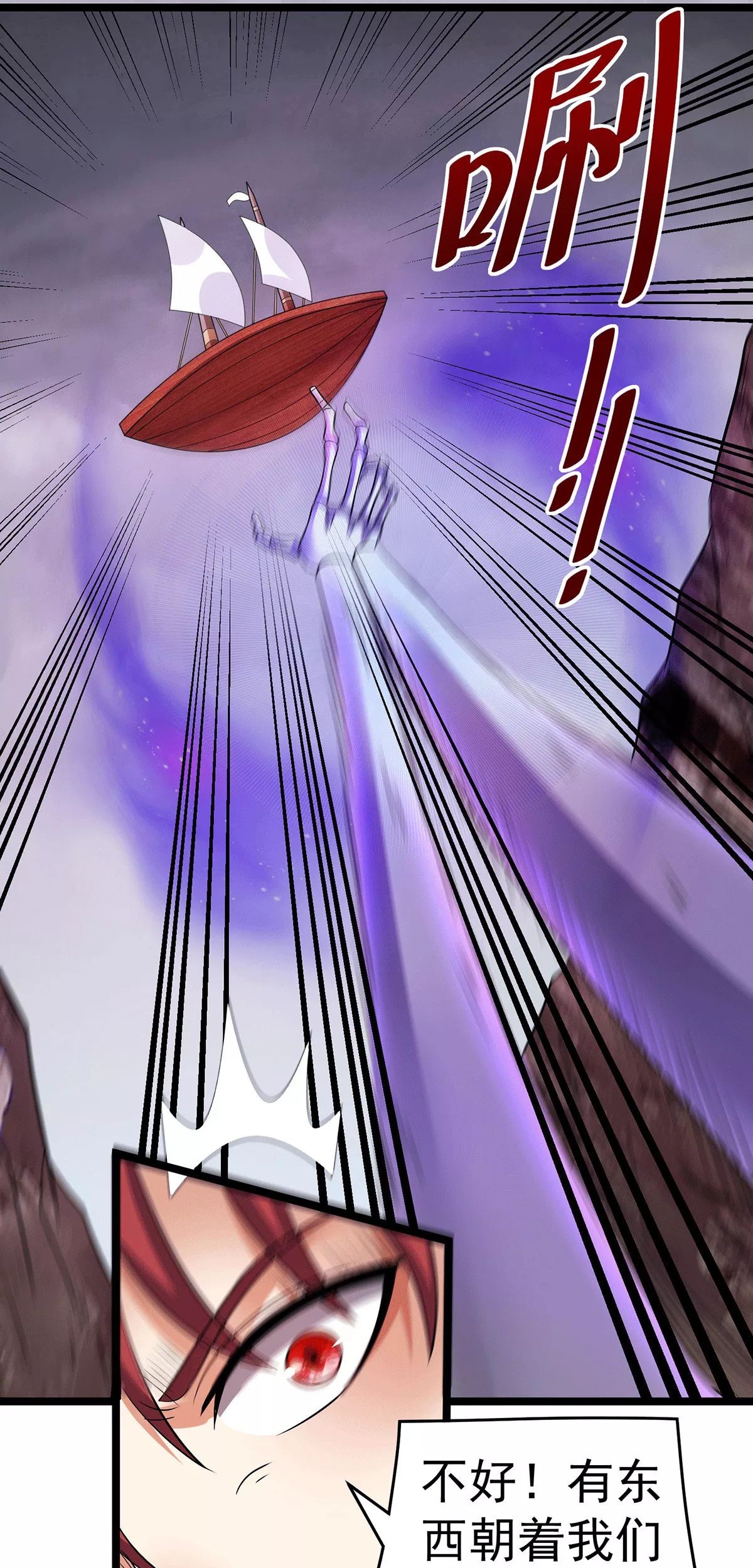 Dushi Xian Wang Chapter 197 Gambar 8