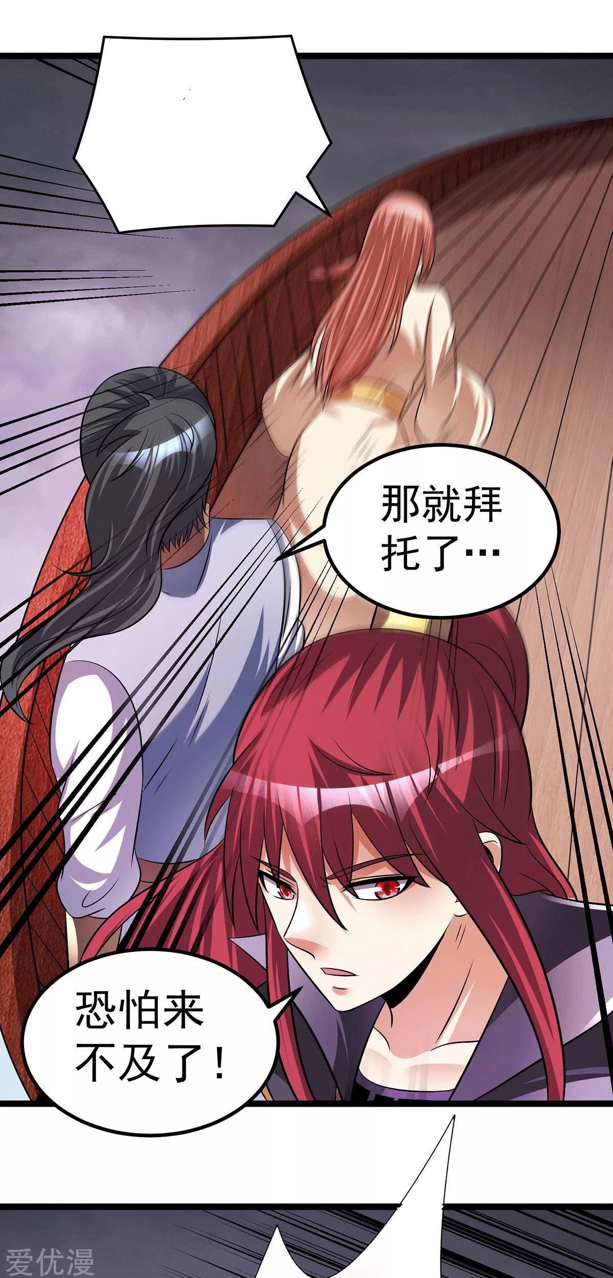 Dushi Xian Wang Chapter 197 Gambar 18