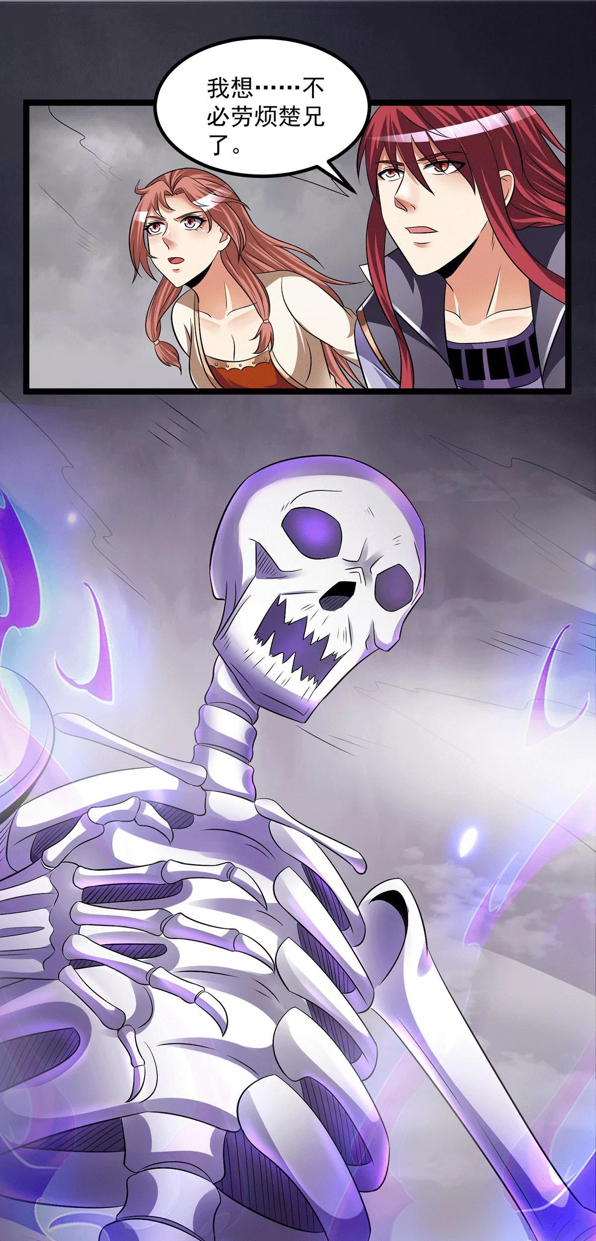 Dushi Xian Wang Chapter 197 Gambar 28