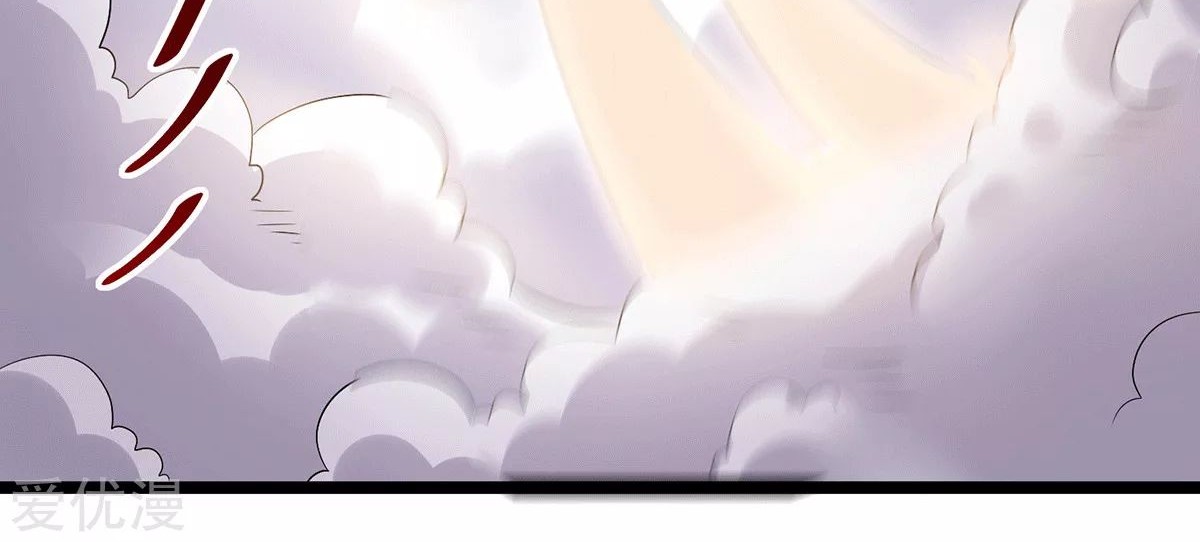 Dushi Xian Wang Chapter 197 Gambar 25