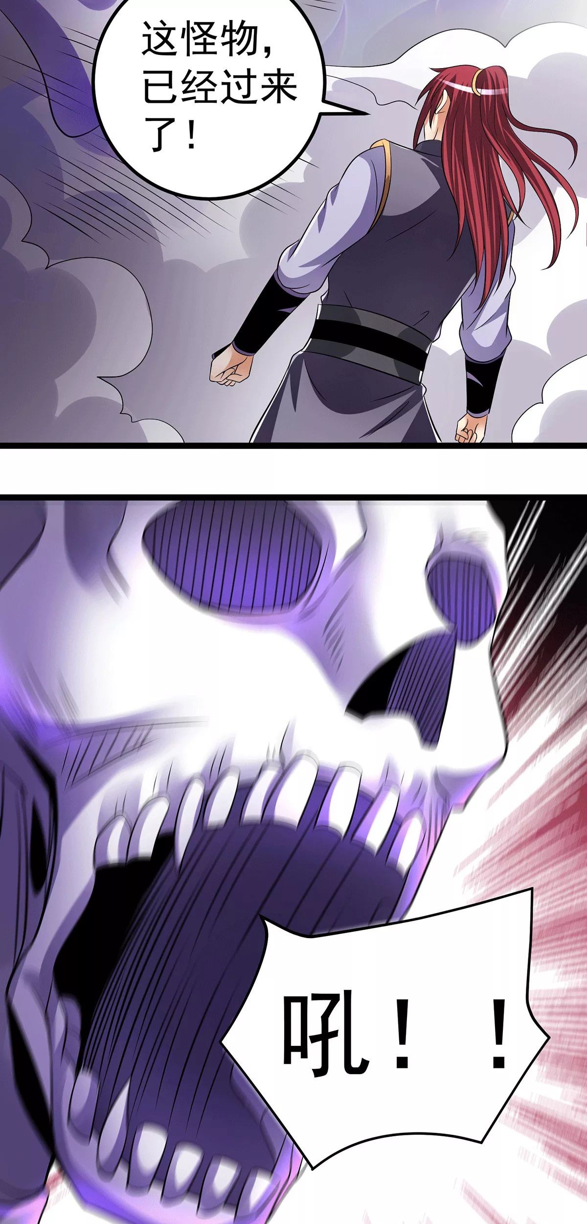 Dushi Xian Wang Chapter 197 Gambar 32