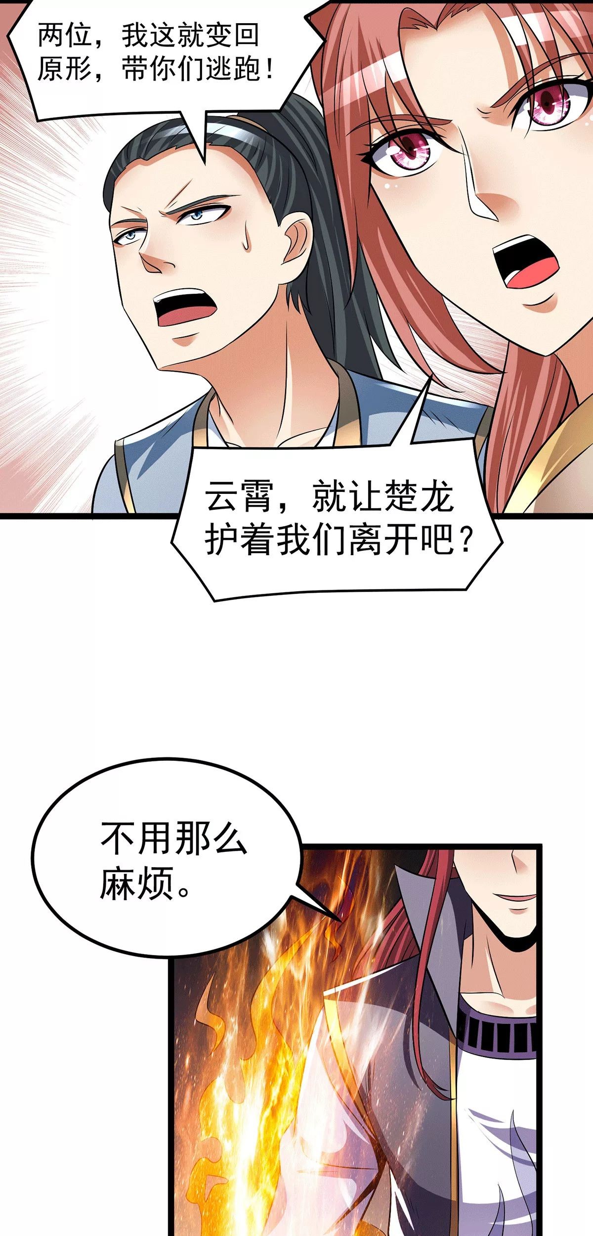 Dushi Xian Wang Chapter 197 Gambar 36