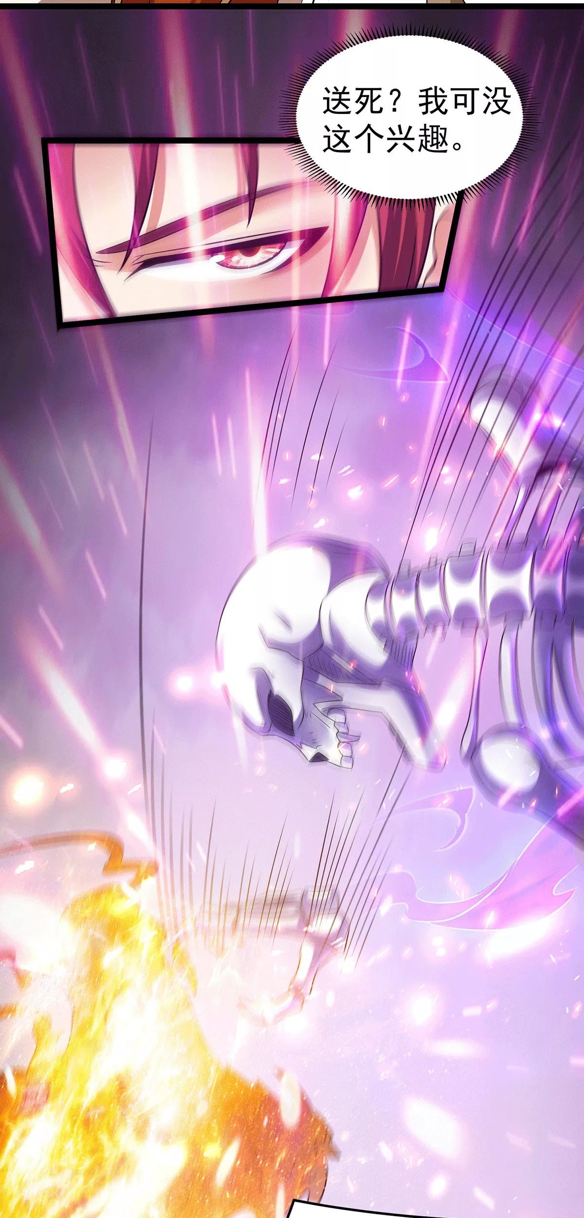 Dushi Xian Wang Chapter 197 Gambar 44