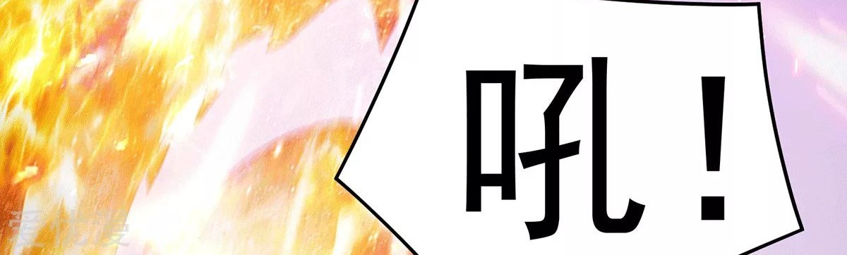 Dushi Xian Wang Chapter 197 Gambar 45