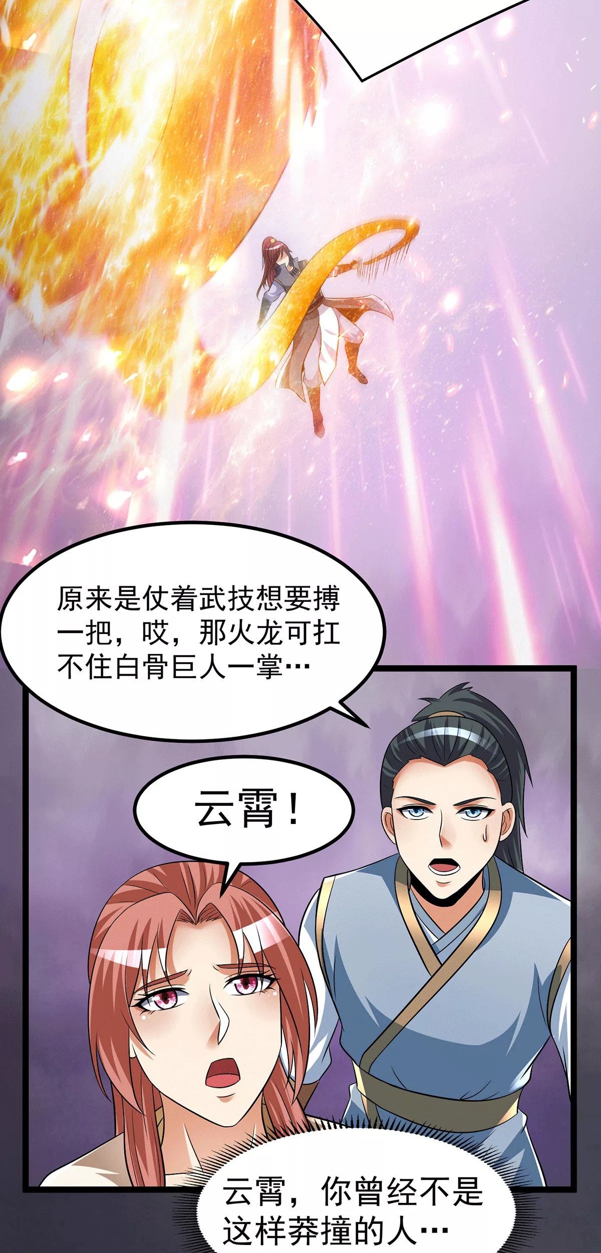 Dushi Xian Wang Chapter 197 Gambar 48