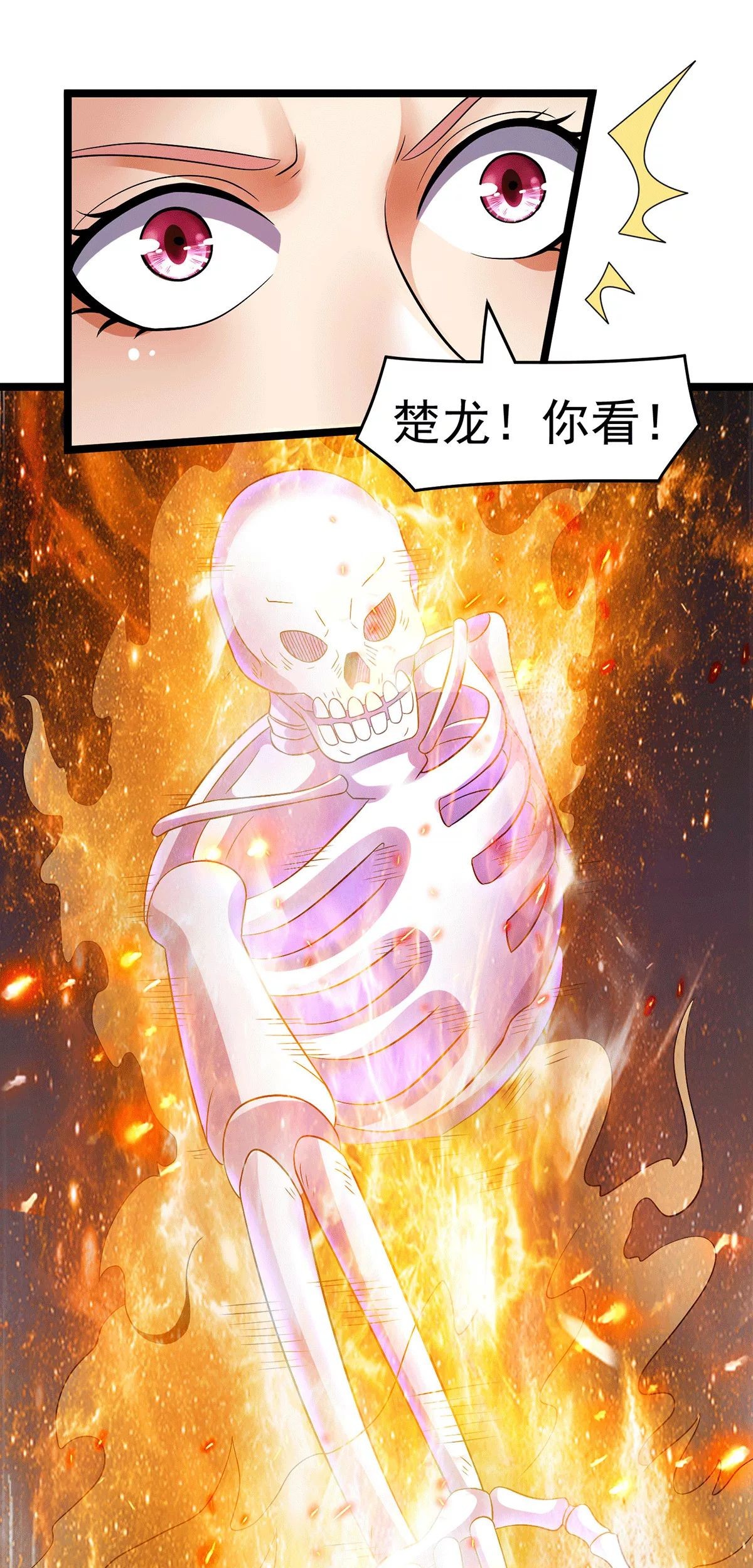 Dushi Xian Wang Chapter 197 Gambar 52