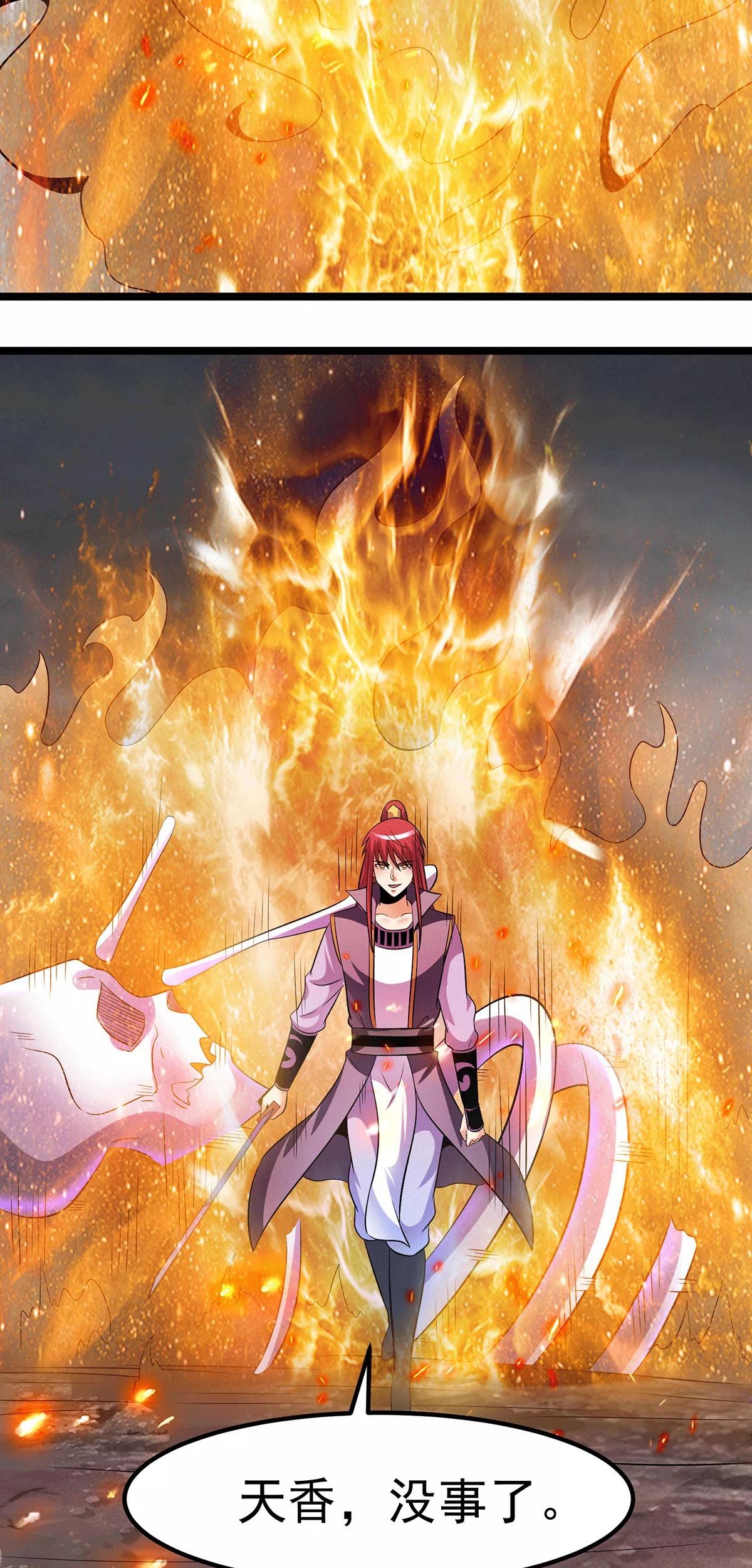 Dushi Xian Wang Chapter 197 Gambar 56