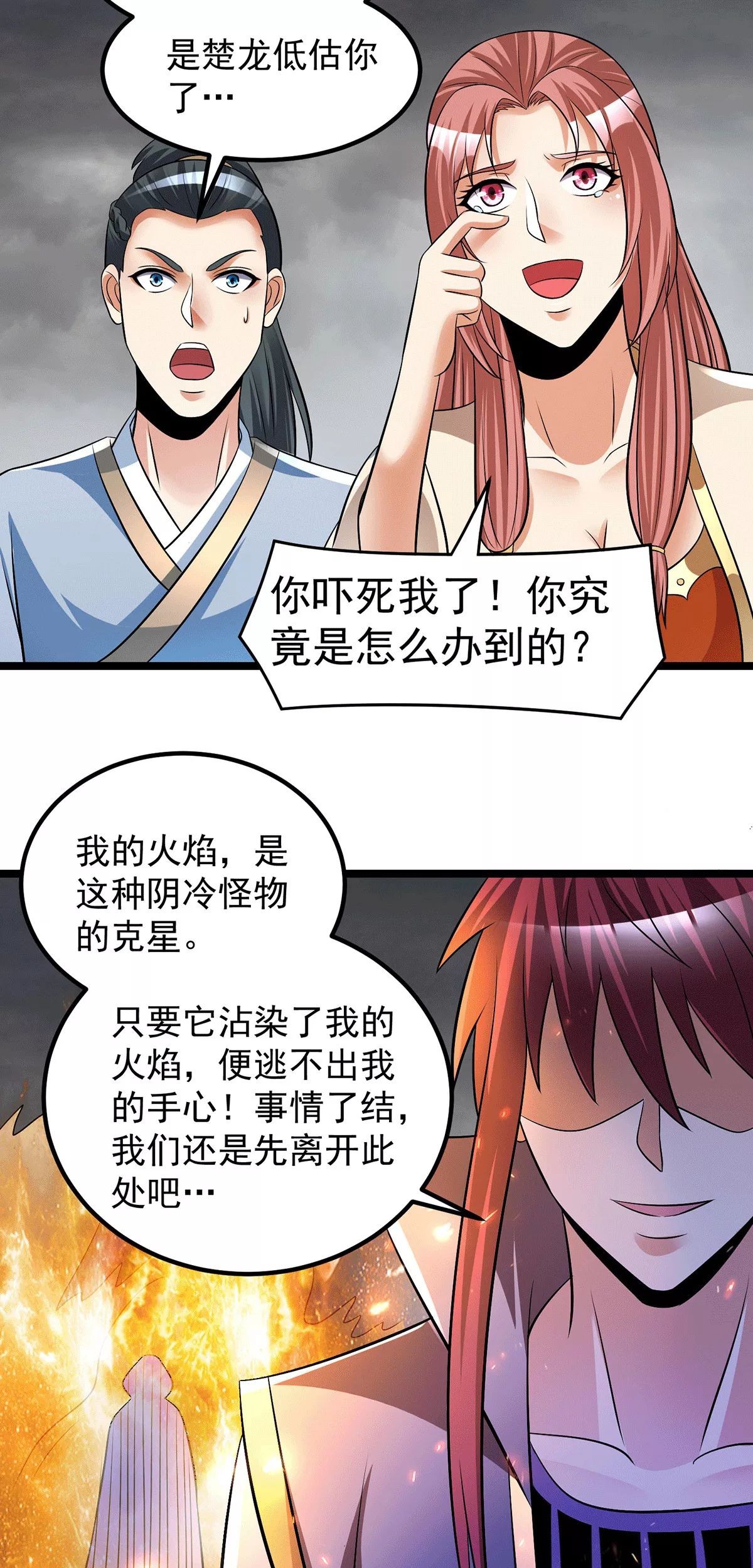 Dushi Xian Wang Chapter 197 Gambar 60