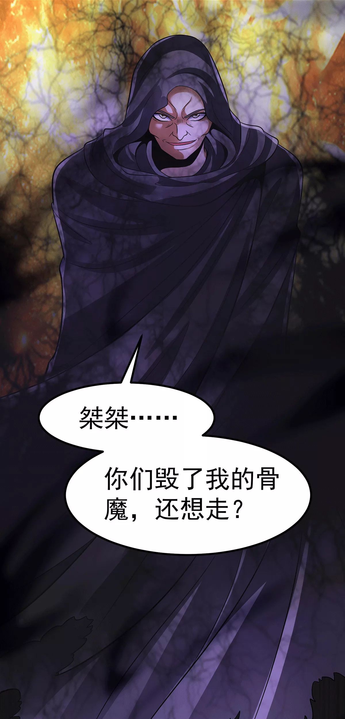 Dushi Xian Wang Chapter 197 Gambar 64
