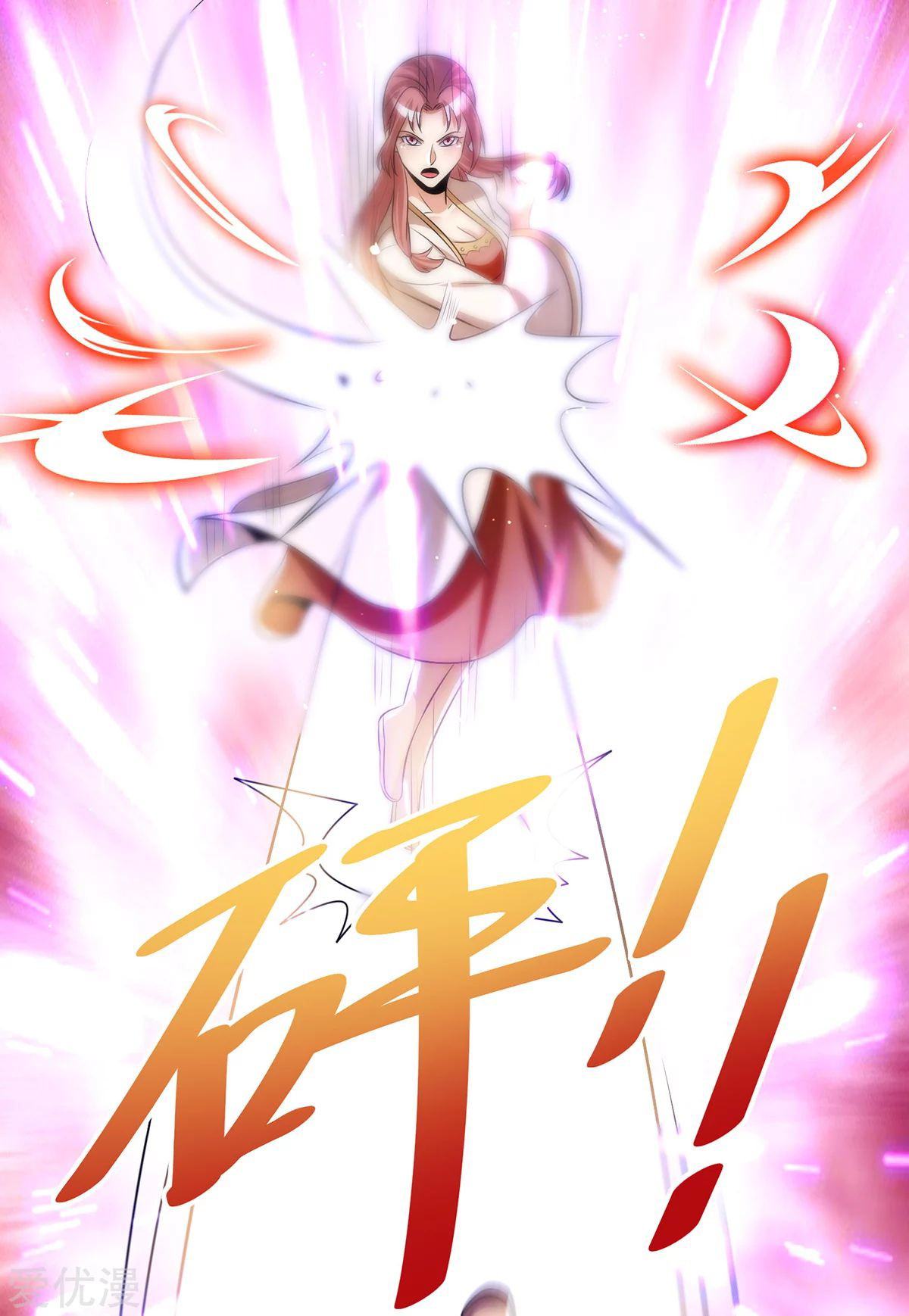 Dushi Xian Wang Chapter 196 Gambar 12