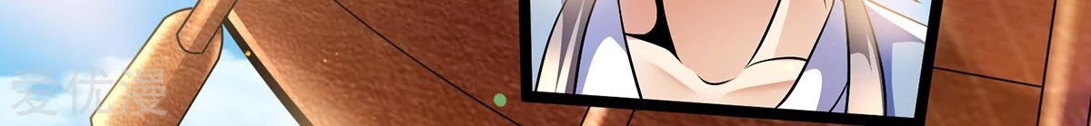 Dushi Xian Wang Chapter 196 Gambar 26