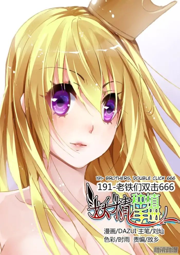 Manhua Demon Spirit Seed Manual Chapter 191 gambar nomor 2