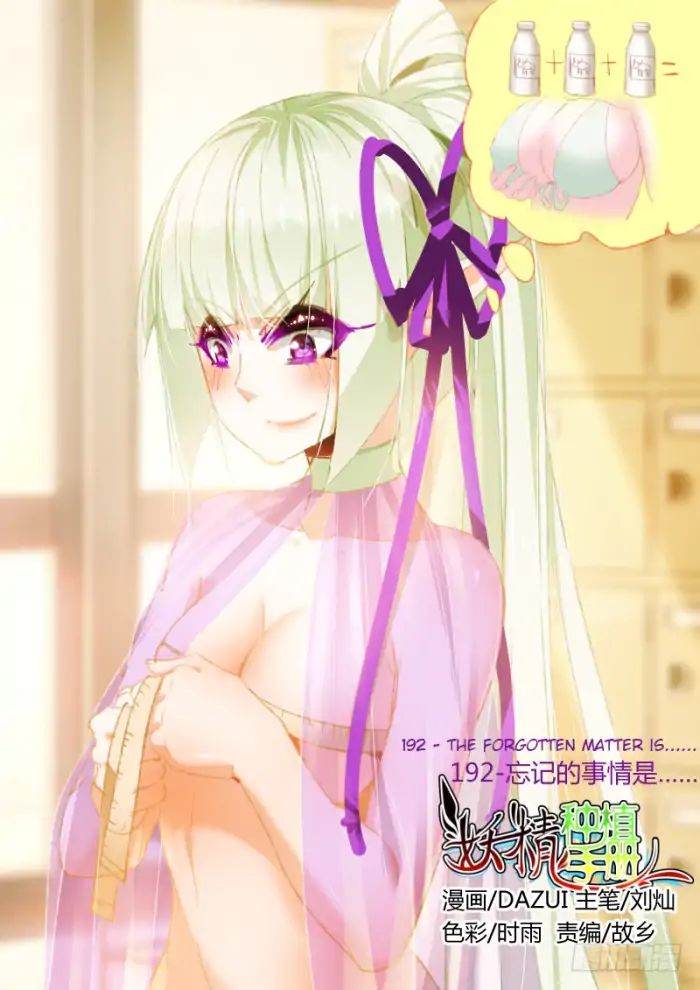 Manhua Demon Spirit Seed Manual Chapter 192 gambar nomor 2