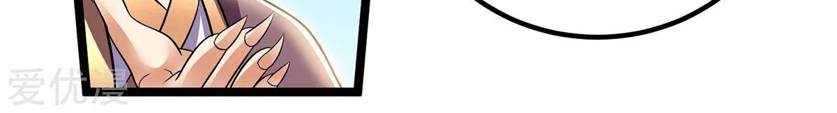 Dushi Xian Wang Chapter 195 Gambar 16