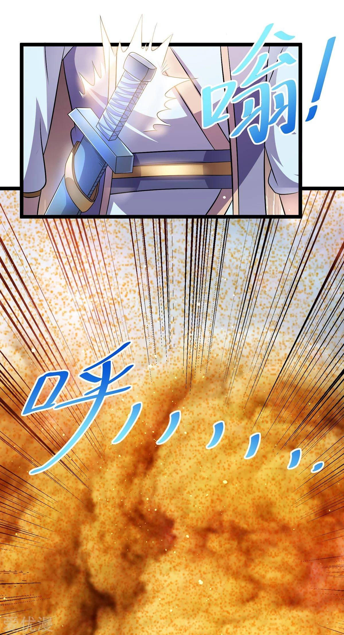 Dushi Xian Wang Chapter 191 Gambar 26