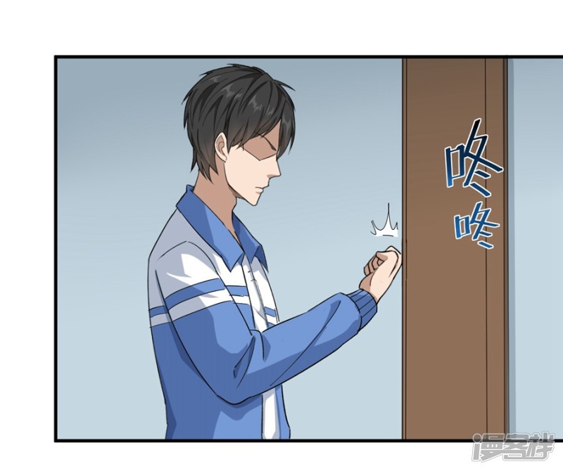 School Flower Master Chapter 14 Gambar 14