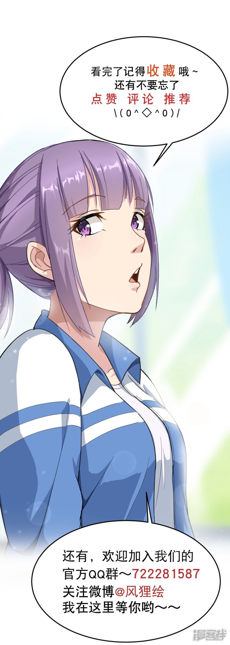 School Flower Master Chapter 14 Gambar 38