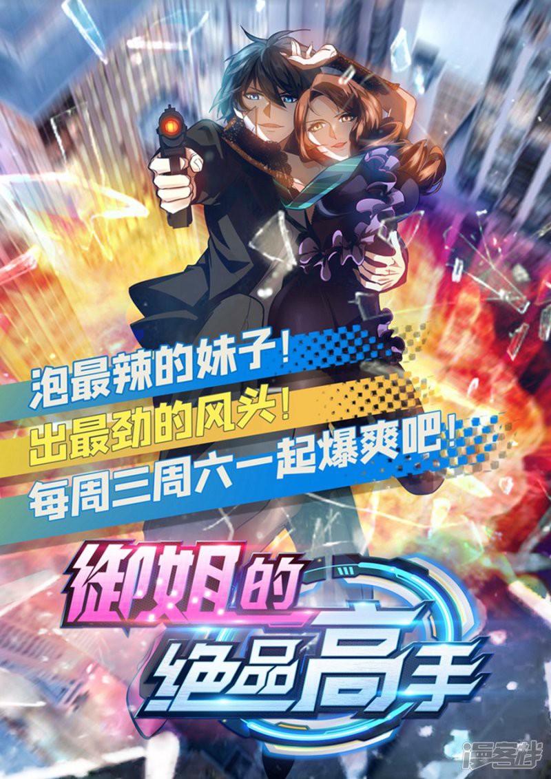 School Flower Master Chapter 14 Gambar 39