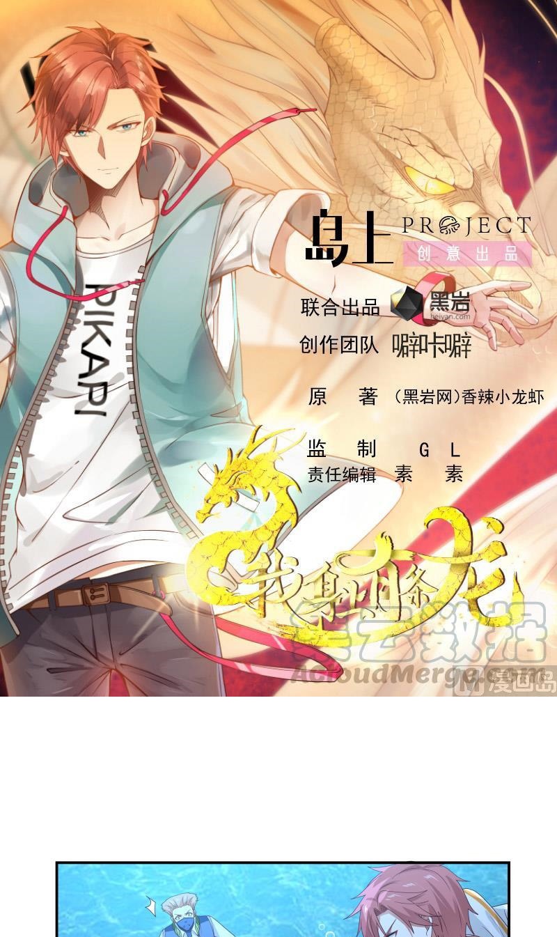Manhua I Have a Dragon on My Body Chapter 325 gambar nomor 2