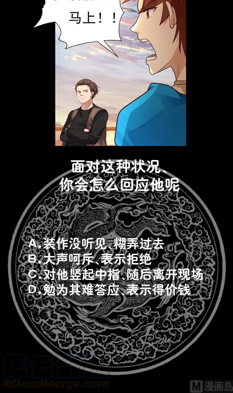 I Have a Dragon on My Body Chapter 325 Gambar 21