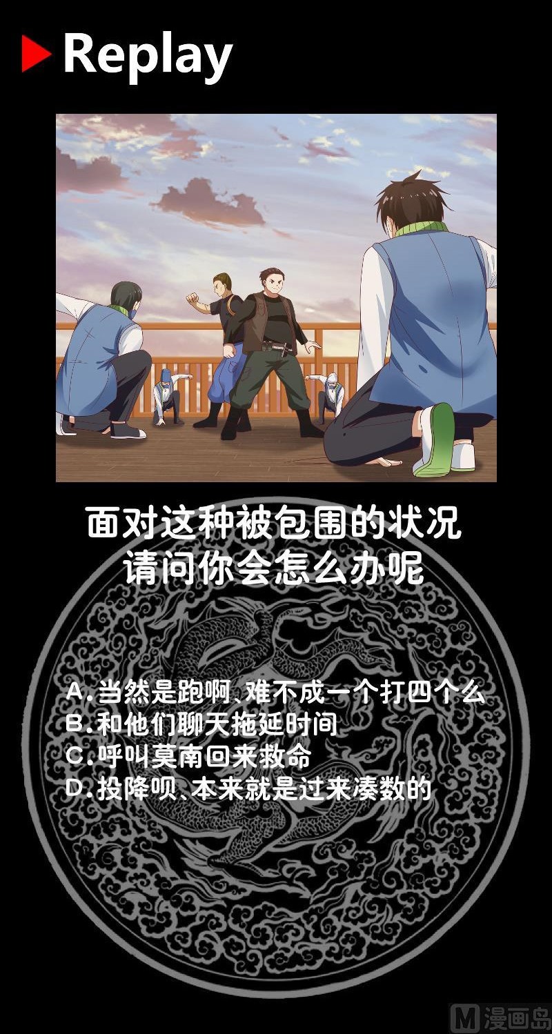 I Have a Dragon on My Body Chapter 324 Gambar 21