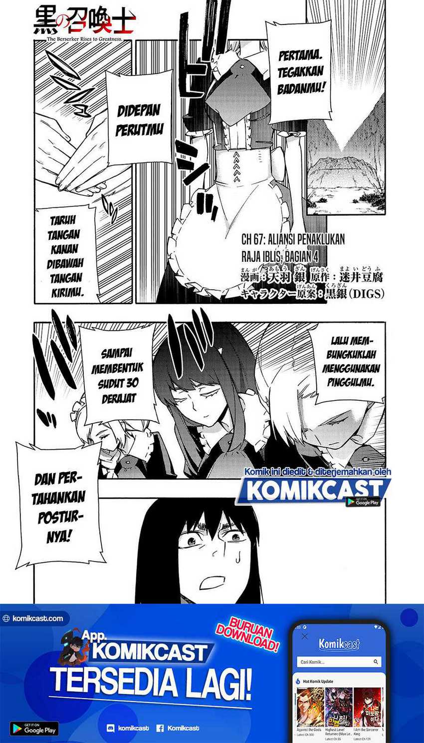 Manga Kuro no Shoukanshi Chapter 67 gambar nomor 2