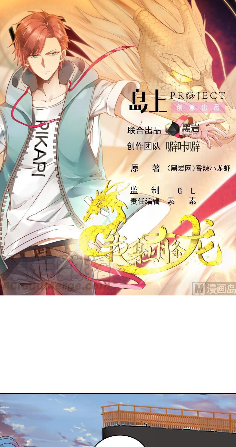 Manhua I Have a Dragon on My Body Chapter 326 gambar nomor 2