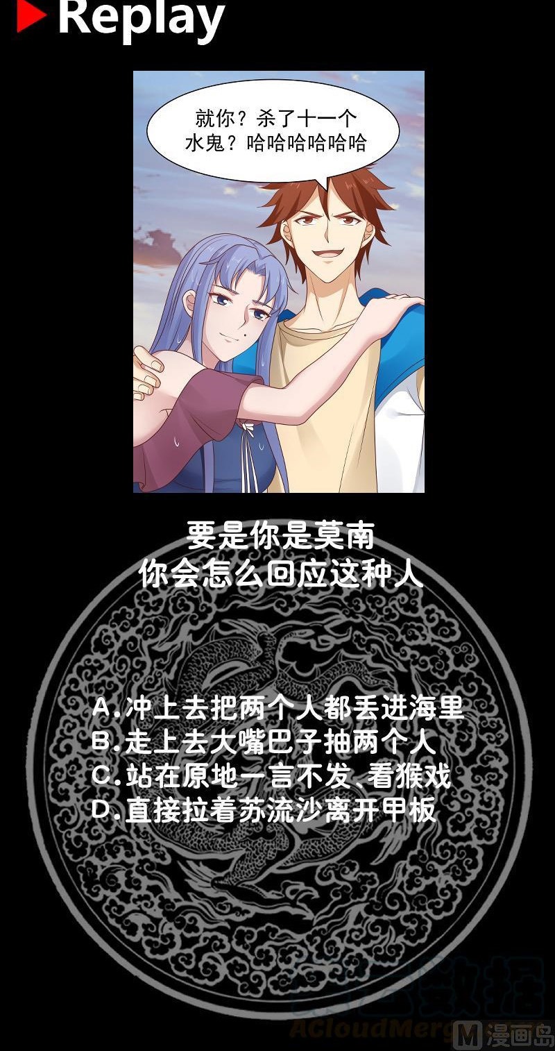 I Have a Dragon on My Body Chapter 326 Gambar 21